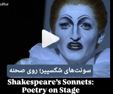 Inspirasjon til iscenesettelsen